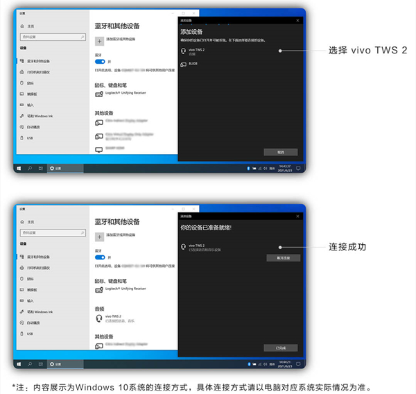 经验分享vivotws2如何连接电脑。