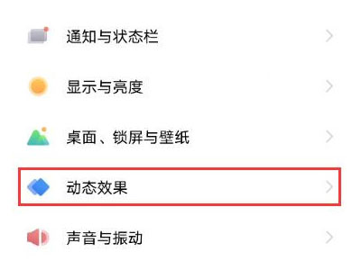 经验分享vivos10pro如何设置指纹图标样式。