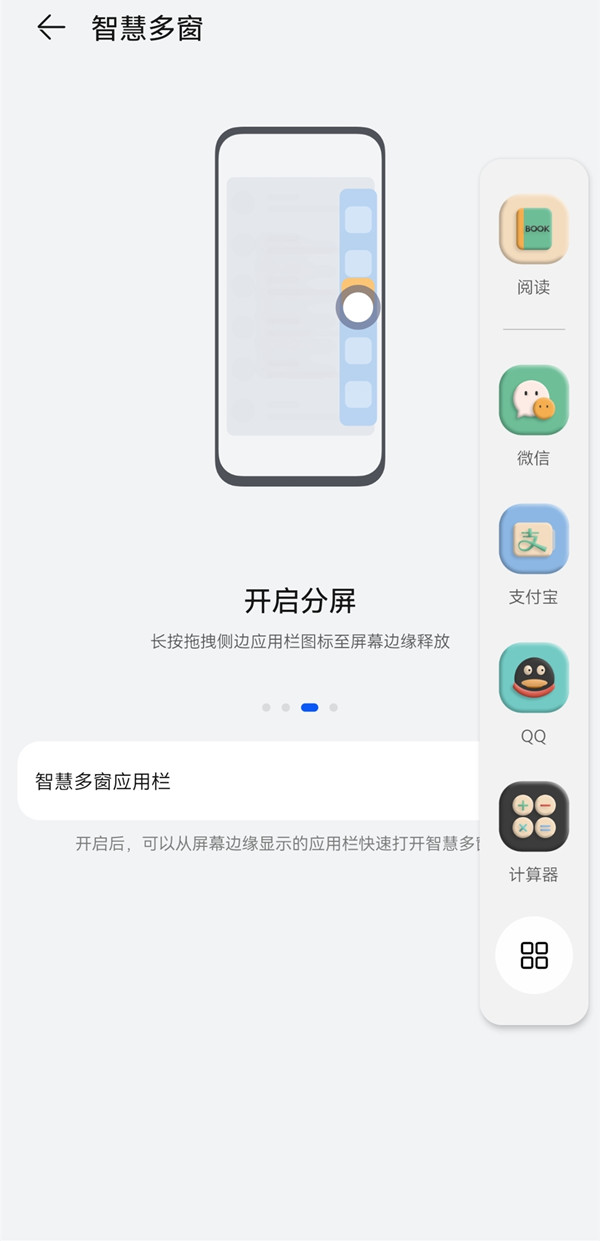 经验分享鸿蒙系统如何设置多窗应用。
