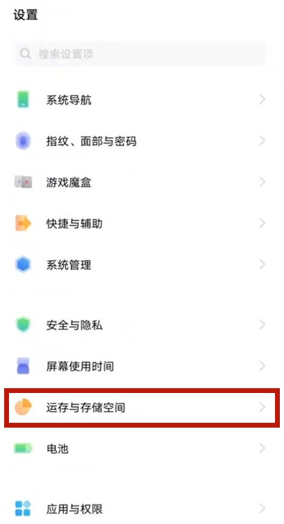 经验分享vivos10怎样设置融合内存。