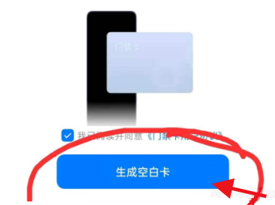 经验分享真我gt大师如何打开门禁卡功能。