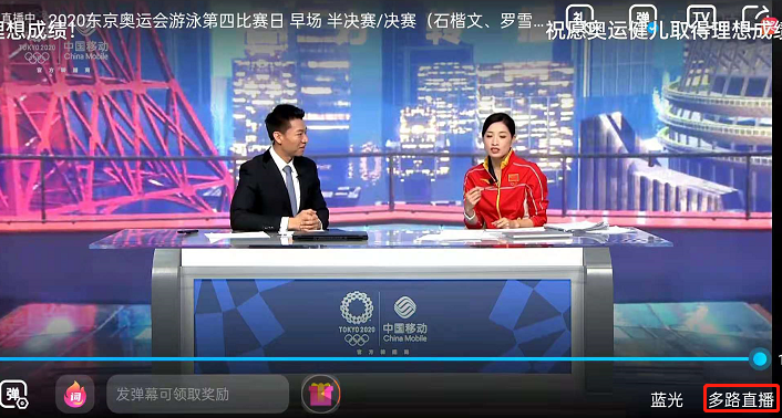 经验分享咪咕视频怎样切换东京奥运解说视频。
