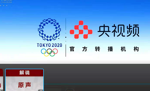 经验分享咪咕视频怎样切换东京奥运解说视频。