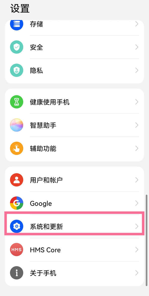 经验分享鸿蒙系统怎样设置出厂模式。