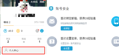 经验分享b站如何账号绑定qq。