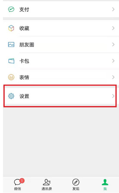 经验分享怎么设置微信悬浮来电。