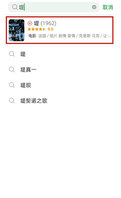 经验分享豆瓣影视怎么参加评分。