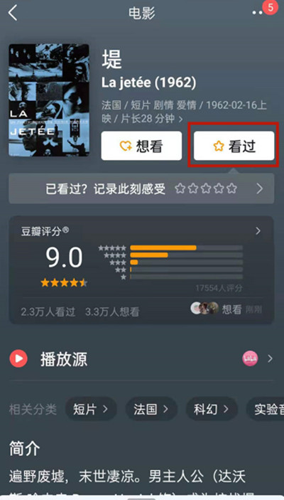 经验分享豆瓣影视怎么参加评分。