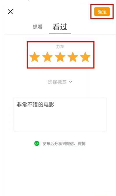 经验分享豆瓣影视怎么参加评分。