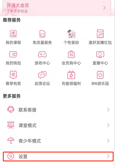 经验分享哔哩哔哩怎样开启关注up主推。