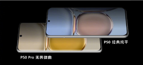 经验分享华为p50Pro里配置那些参数。
