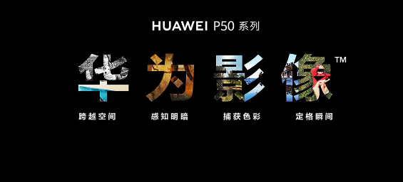 经验分享华为p50Pro里配置那些参数。