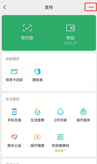 经验分享怎样取消央视频会员自动续费。