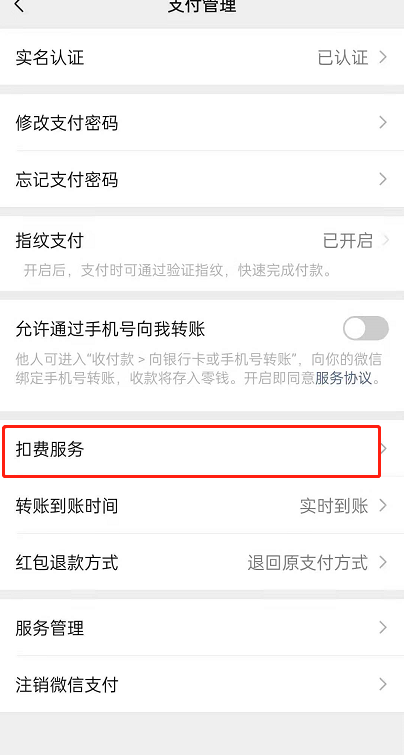 经验分享怎样取消央视频会员自动续费。