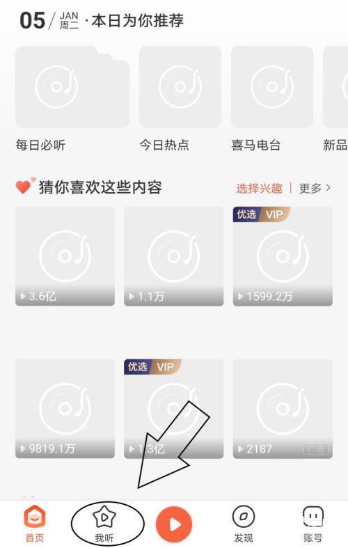 经验分享喜马拉雅怎么取消订阅专辑。
