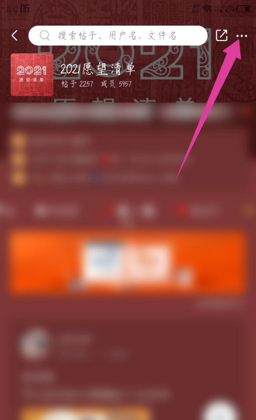 经验分享喜马拉雅如何退出听友圈。