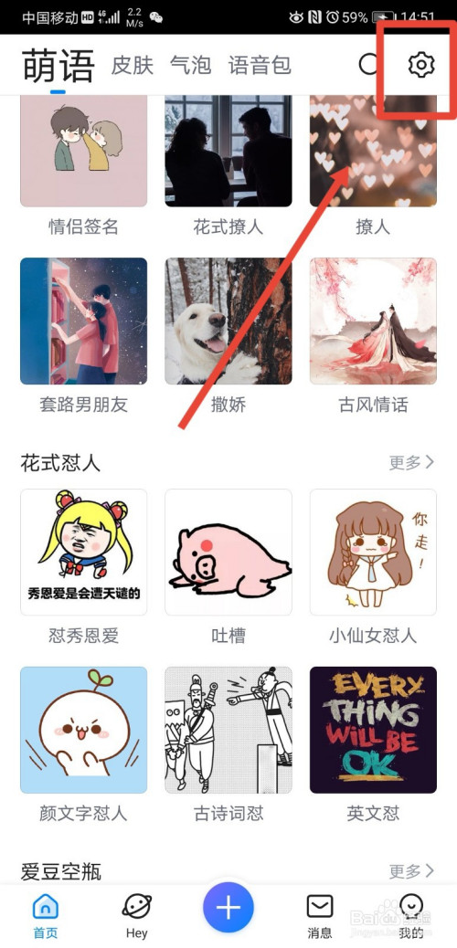 经验分享qq输入法在哪里关神配图功能。