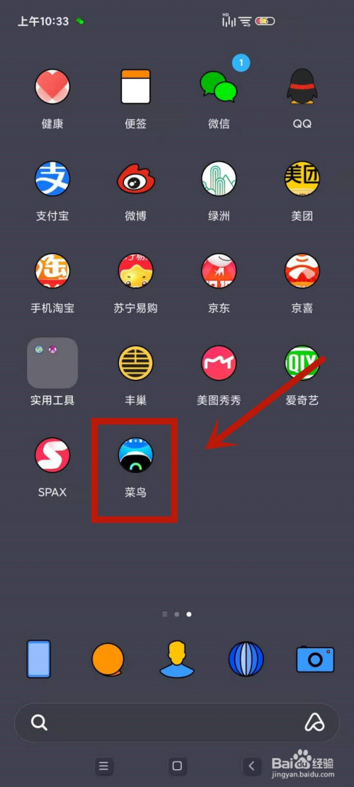 经验分享菜鸟裹裹寄件券如何用。
