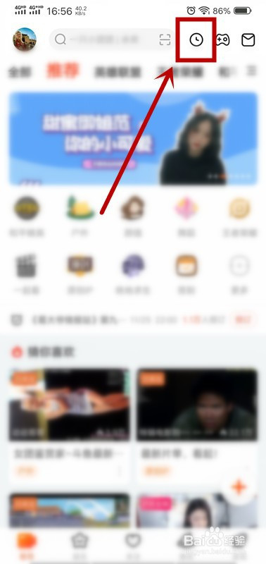 经验分享斗鱼直播如何删除历史观看记录。
