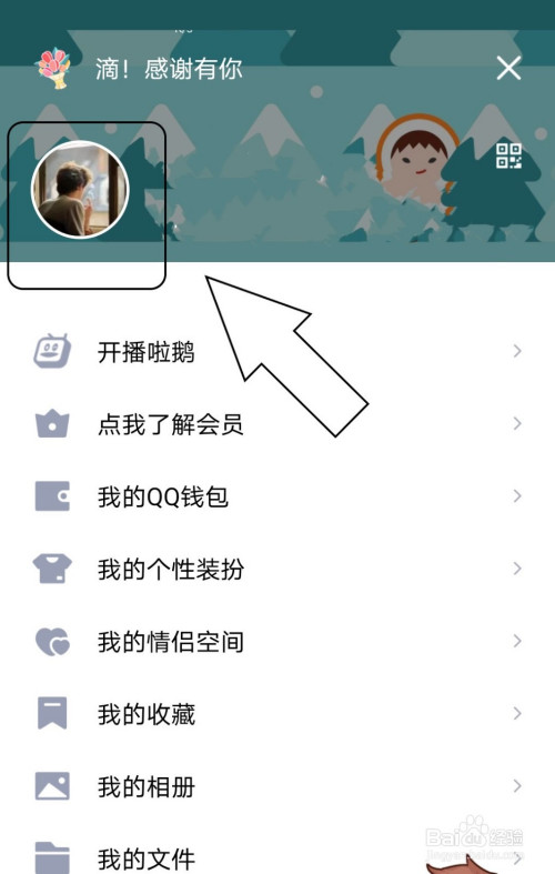经验分享如何清空QQ中的消息列表。