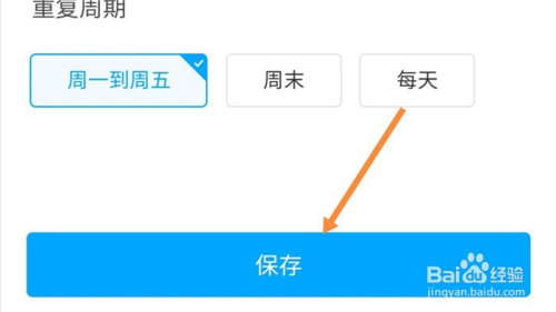 经验分享饿了么怎么添加点餐提醒。