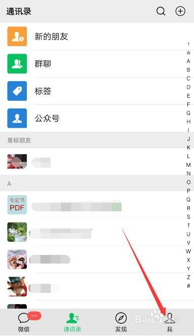 经验分享手机微信怎么解除授权。