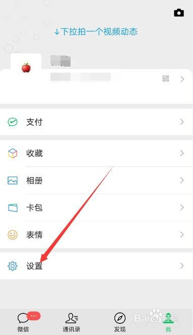 经验分享手机微信怎么解除授权。