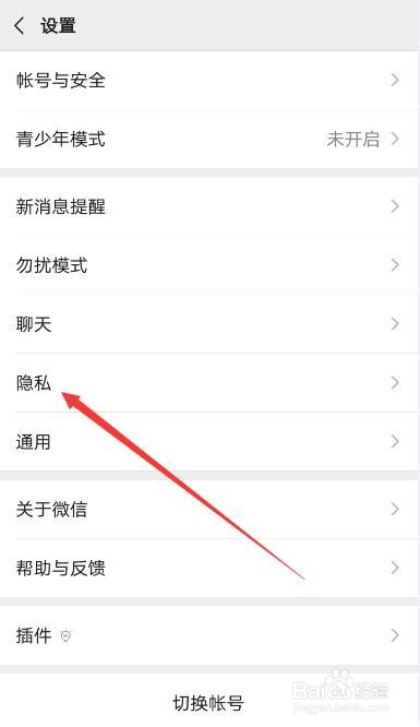 经验分享手机微信怎么解除授权。