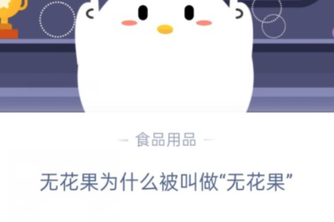 经验分享无花果为什么被叫做无花果。