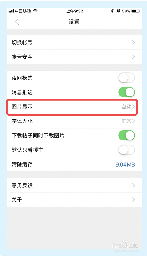 经验分享天涯社区怎么更改图片显示。