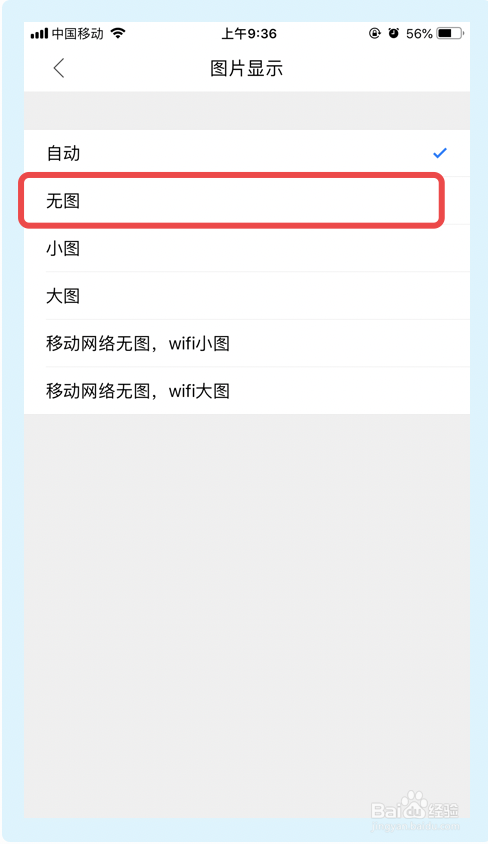 经验分享天涯社区怎么更改图片显示。