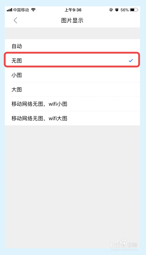 经验分享天涯社区怎么更改图片显示。