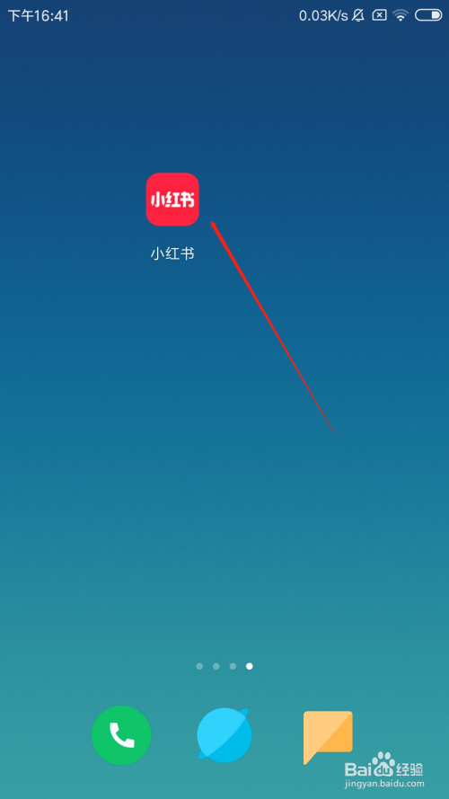 经验分享小红书app如何使用系统默认字体。