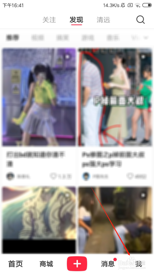 经验分享小红书app如何使用系统默认字体。