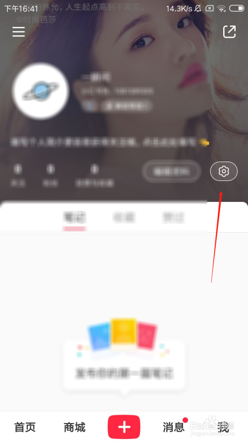经验分享小红书app如何使用系统默认字体。