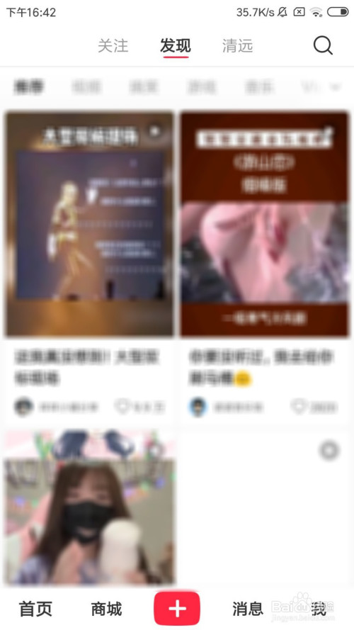经验分享小红书app如何使用系统默认字体。