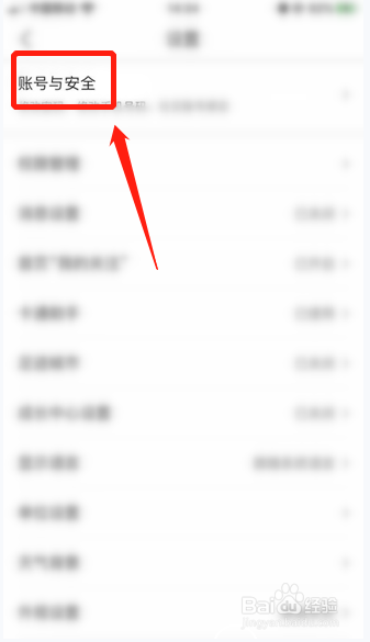 经验分享墨迹天气怎么添加生日信息。