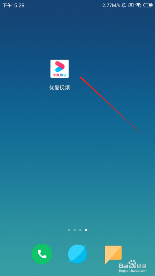 经验分享优酷视频如何关掉连续播放。