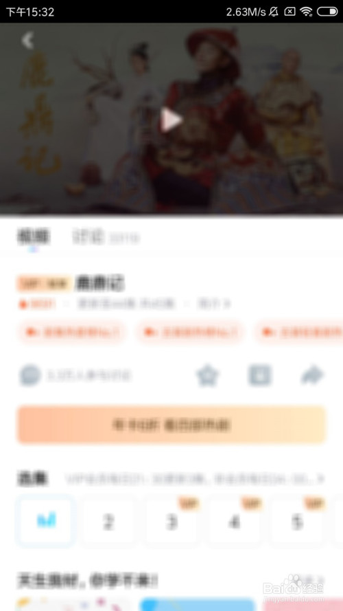 经验分享优酷视频如何关掉连续播放。