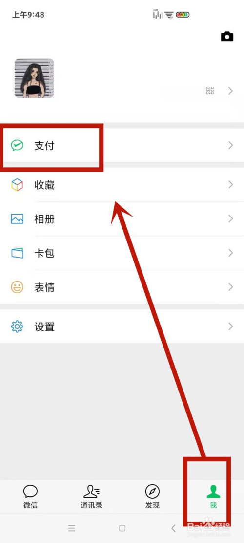 经验分享微信如何查转账记录。