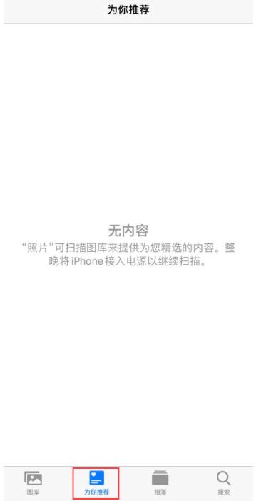 经验分享iOS14照片小组件出现无可用内容该怎么解决。