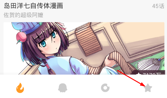 经验分享布卡漫画如何添加本地漫画。