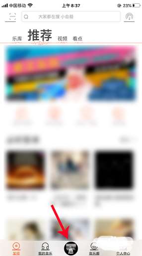 经验分享虾米音乐如何连接电视。