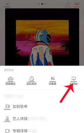 经验分享虾米音乐如何连接电视。