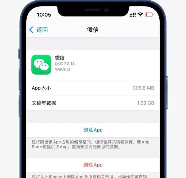 经验分享IOS14.2微信闪退怎么解决 IOS14.2微信闪退解决方法。