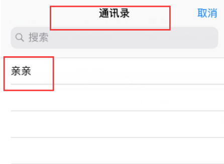 经验分享苹果12全屏来电背景怎么设置 苹果12全屏来电背景设置方法。