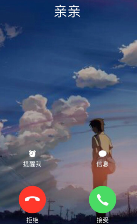 经验分享苹果12全屏来电背景怎么设置 苹果12全屏来电背景设置方法。