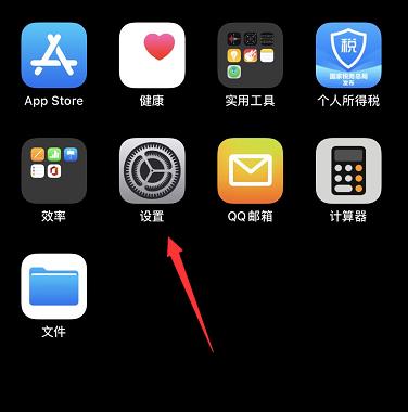 经验分享苹果怎么更新ios14。