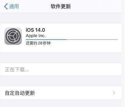 经验分享苹果怎么更新ios14。