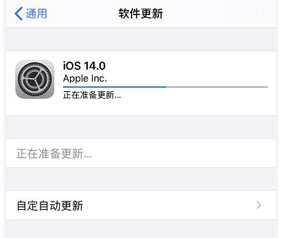 经验分享苹果怎么更新ios14。